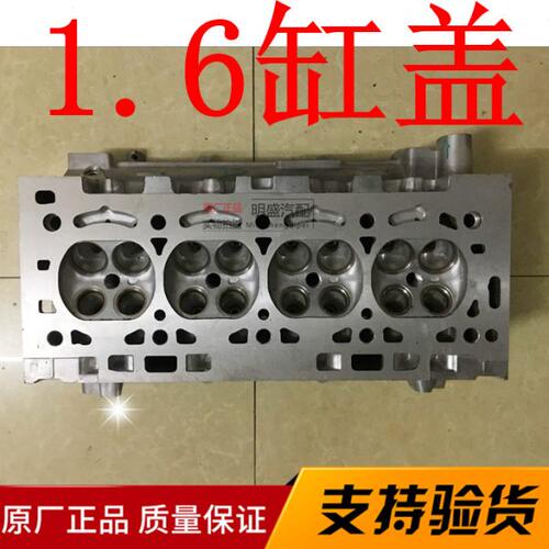 标致206 207 308 408 2008雪铁龙世嘉C2 C3XR 1.6缸盖缸体中缸