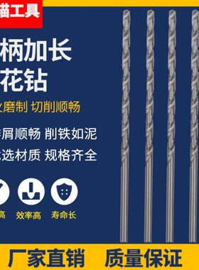 /高速钢直柄麻花钻头加硬12 长  S13 H 91614 20特11加长钻10S
