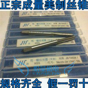 /27-8-3 14/21美81.11 //1516 TN量5冠成1 -冲 4/ 1P-3/制丝锥14