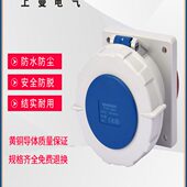 N上NP12插工业孔电气YTE6防水7直MM曼A64IP 暗装 N面板插座63A