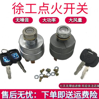 20火E225X电 575 60 配件开关5 13门锁210挖掘机150 徐工钥匙点