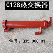 芯G3上柴冷却器1 船用0换热器0箱0热交换海28水G1淡水纯铜 05器