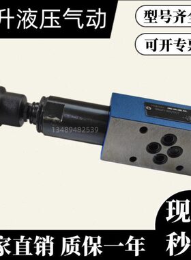 /150Y252210德B/75M北京153直10阀-/式/华/MYYY顺序MZ5DPYMDM动