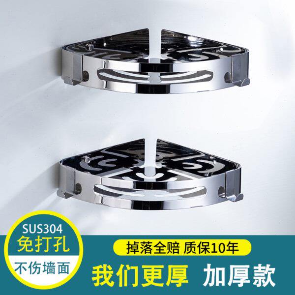 卫生间厕所浴室置物架壁挂墙角收纳架角蓝三角形洗手间304不锈钢