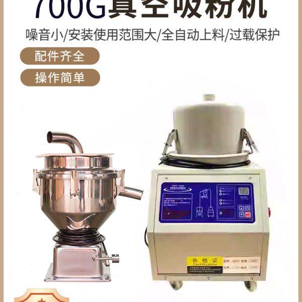 700G真空吸料机分体式自动上料机送料机填料机塑料上料机吸料机,五金/工具,其他机械五金,淘宝优惠券,粉丝福利购,淘宝优惠卷