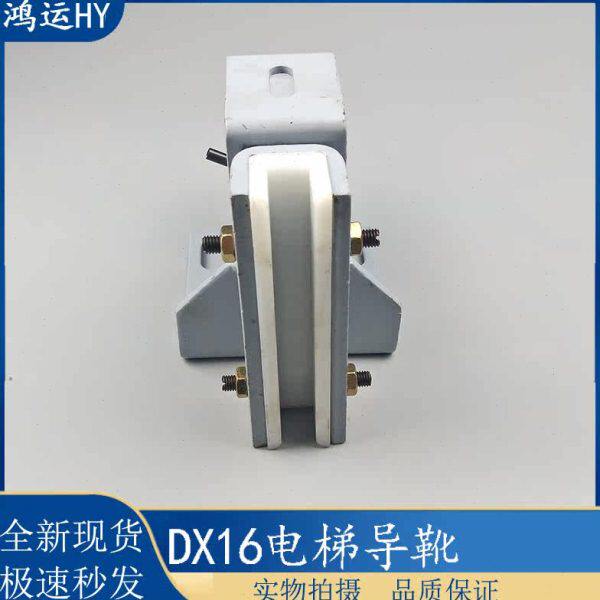 适用 通力导靴 DX16 轿厢主轨滑动导靴靴衬内径10/16mm  电梯配件