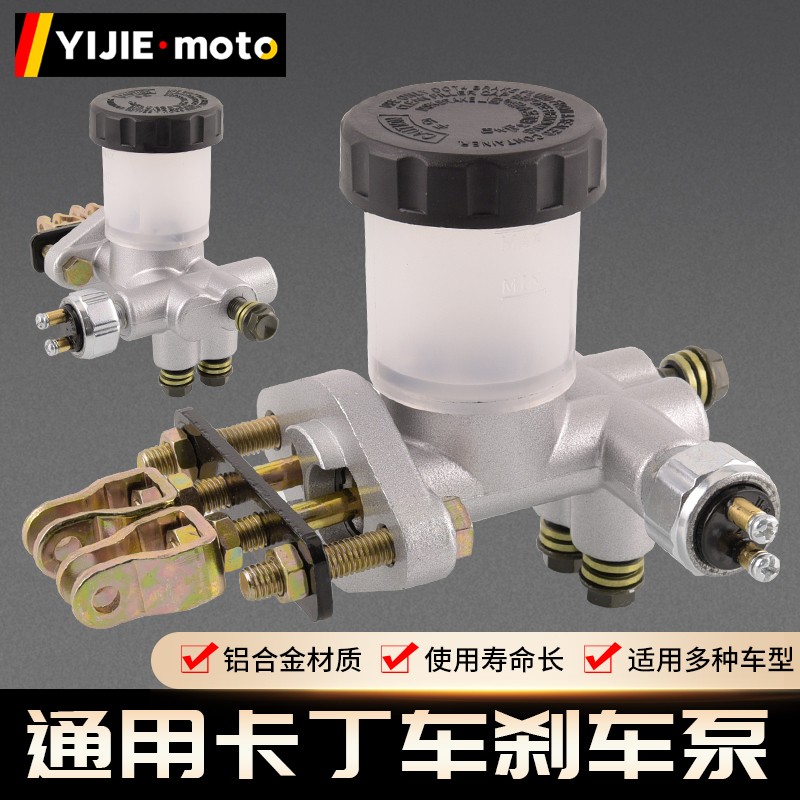 四轮ATV沙滩车j配件碟刹一托三刹车主泵卡钳总泵卡丁车刹车泵上泵
