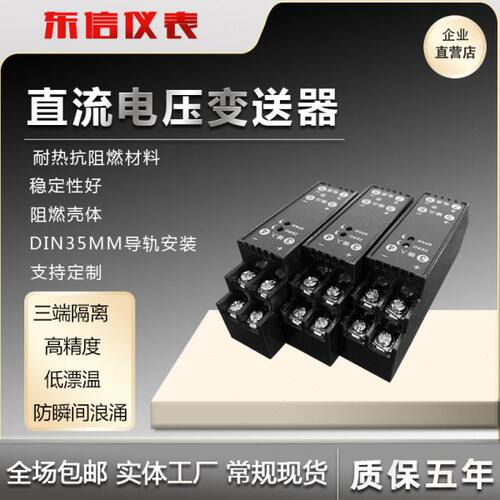 DZ-3231 DZ-31D1毫伏信号隔离变送器0-75mV转4-20mA 0-10V 0-5V