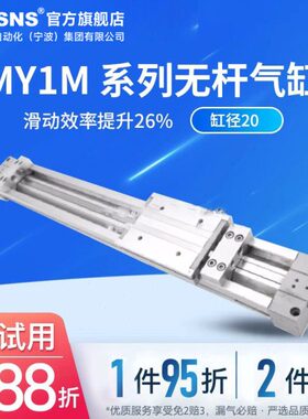 /W0M0YT0无杆气缸程机械50MS025/101径/NS3020缸行式
