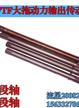 -欧雷沃大型108D配件传动0TF动力输出4中段键0轴花豹4轴轴拖拉机T