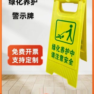 绿化养护进行中提示牌园林施工告示牌工作进行中警示牌A字牌定制