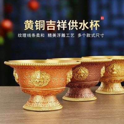 八吉祥供碗纯黄铜水杯仿古雕花圣水杯观音净水杯中式茶杯桌面摆件,饰品/流行首饰/时尚饰品新,摆件,淘宝优惠券,粉丝福利购,淘宝优惠卷