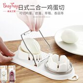 两用割器皮蛋片日式 松花蛋二合一切蛋器切分多功能器鸡蛋
