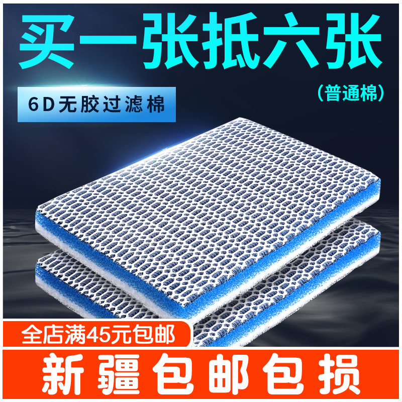 鱼缸无胶生化过滤棉洗不烂高密度B海绵加厚净水魔毯养鱼过滤器材