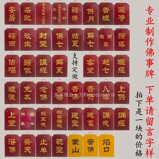 花边实木专业专注定做斋天普佛安居客堂七坛口