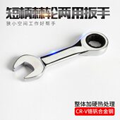 短省力五金迷你棘轮两用扳手快速自动扳手开口梅花两用柄短款 扳手