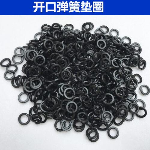 垫片开口MM5垫垫圈弹簧垫片发M812弹#7010开口弹介M圈MM6黑弹簧垫