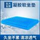 硅胶椅垫久坐冰凉加大夏季 办公室椅子加厚蜂窝凝胶坐垫屁垫座垫垫