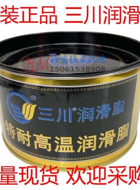 度gg脂三0川 300耐高温010 锂特8百2000g基川耐高温润滑脂/0美国0