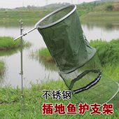 长竿支架架不锈钢便携鱼护装 备野钓拉插两用鱼护地钉绳通用鱼护地