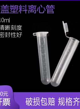 盖ep管l塑料离心管EP管只 连比 pc管1010rm0 塑料离心管克 曼