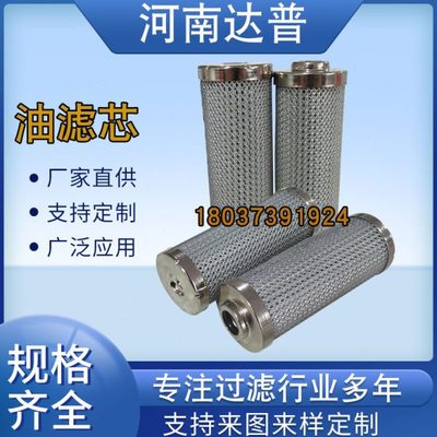 厂家供应油滤芯0030D020BN4HC 替代贺德克滤芯0030D020BN3HC