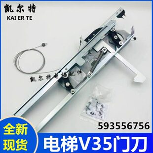 轿 于迅达门65V31175935适用595刀门门锁刀铝电梯5刀6门弹簧门593