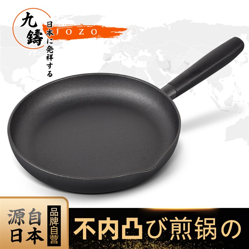 出口品质22/g26cm平底锅铸铁锅不粘锅无涂层烙饼煎锅小电磁灶家用