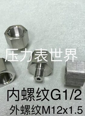 12/2122.内5x1 四G1 外Mm分-G1 .螺纹 /5x1螺纹不锈钢内外丝接头
