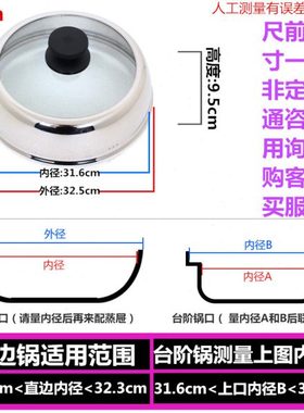 现货蒸锅盖子高盖不锈钢加高盖通用圆形锅盖家用炒锅铁锅汤锅高拱