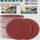 墙面9寸砂打磨角磨机4寸木工砂纸植干磨圆盘抛光绒7寸沙皮铁红5寸
