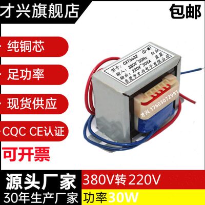 EI66电源变压器30W DB-30VA 380V转220V 单相380V 136mA 工频隔离