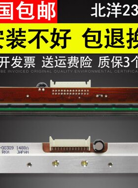 2100头B0TP  E打印头-全新023北洋230E 北洋E 新热敏Plus300适用