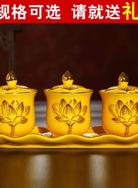 杯连供陶瓷用品黄色 水杯莲花圣净水杯佛具供水杯 三杯观音供佛