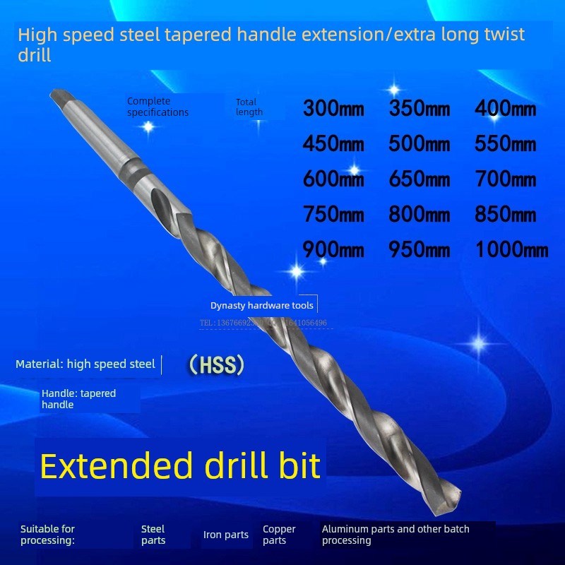 哈尔滨锥形手柄加长麻花钻头2t8*400至1000mm高速钢车床钻头铁铝