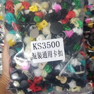 封混中控皮通用装螺丝汽车门板锁膨胀支撑杆固定卡扣底座密封条子