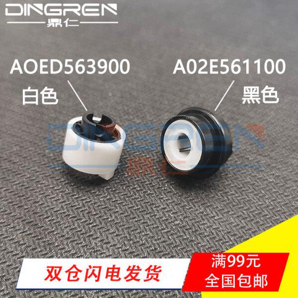 向65C 872C 搓纸轮 C轴套26 2 搓纸轮美能达626C36C75向72C单C C