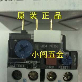 热过载继电器 JRS4-09/25d 天水二一三电器 JRS4-12316d 9-13A