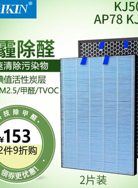 S78活性炭滤芯70K过滤网/K J50AP莱克适配8尘 空气净化器J5集