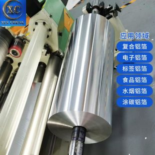 现货供应宽版型1235胶带铝箔 优惠价达因合格8011胶带箔