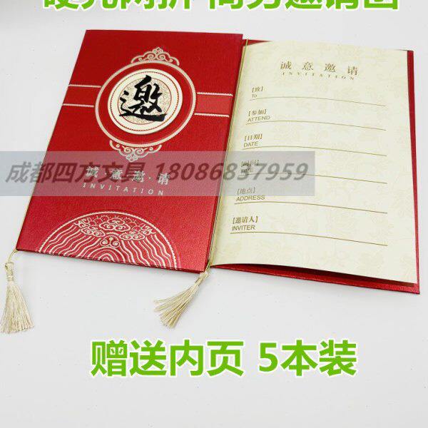 特种纸活动烫金年会浮雕公司开业邀请函商务诚意邀请硬壳请帖请柬