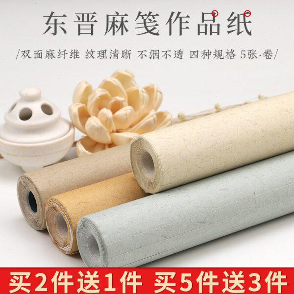 锦笺宣纸宣纸宣投尺半生熟篆四宣纸行书长书毛笔书法六麻古堂东晋