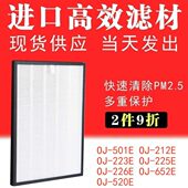 H2256EO2过滤网 503A E配件适配22滤芯E井EP欧 除湿机E21JE22