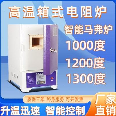高温马弗炉箱式电阻炉热处理工业退火炉回火炉测试灰分电炉实验室,五金/工具,实验电炉,淘宝优惠券,粉丝福利购,淘宝优惠卷
