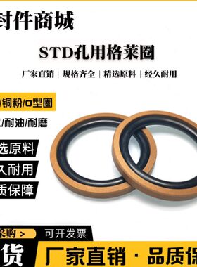 5用1圈.0//055/格5060D520密封圈孔/*85ST莱耐磨环30