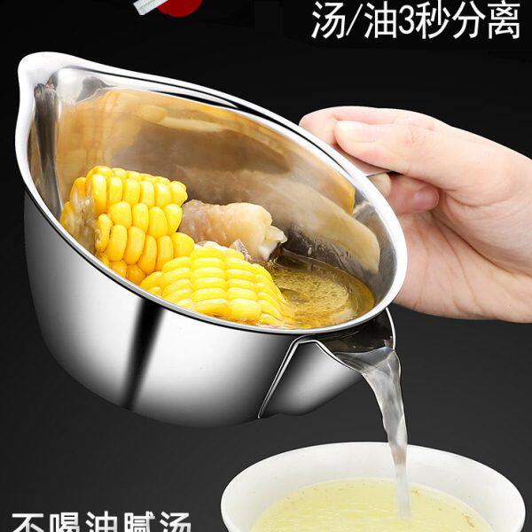 隔油器撇油工具304不锈钢碗分离器月子专用隔油器孕妇减油喝汤
