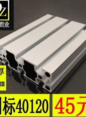 国标铝合金型材40120标准型工作台面板型材40*1Q20 2.5mm厚度