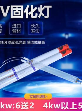 6uv灯管化k3化w铁包邮kw固进口54k2kwk光印1w固.油墨w灯油8kw灯