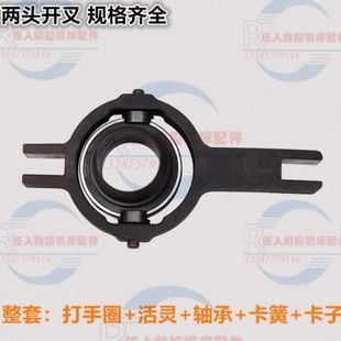 两头开叉气动打手圈整套数控机床 仪表 车床配件打手圈 活灵 轴承