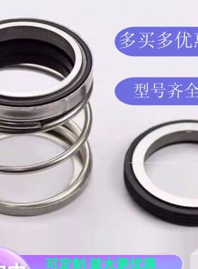 20合金/18-/302210管道泵8/轴封/25合金水泵机械密封件/水封3540/